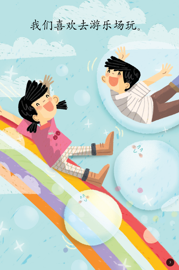 乐乐和佳佳 Timmy and Tammy Singapore Series (Set of 6)