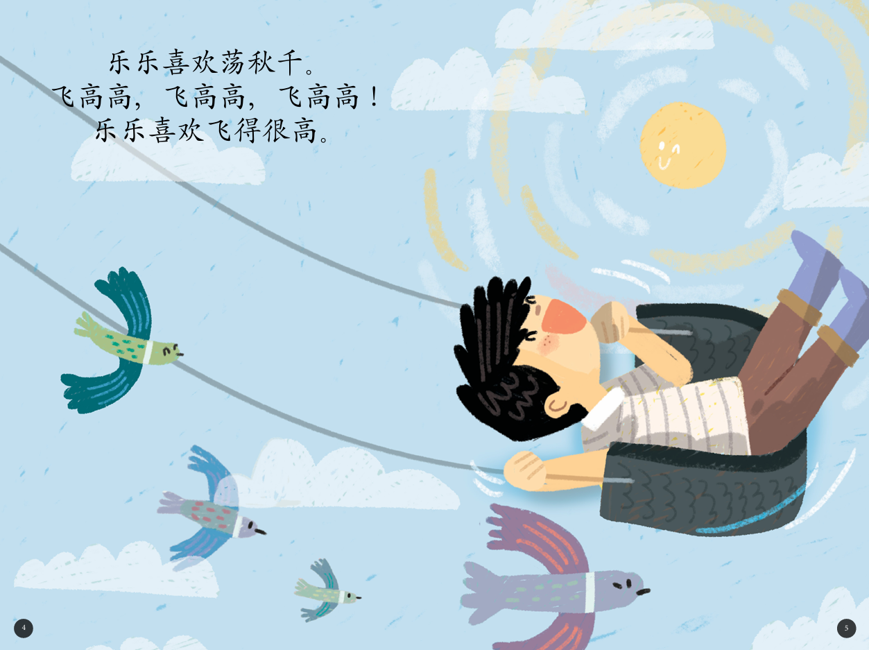 乐乐和佳佳 Timmy and Tammy Singapore Series (Set of 6)
