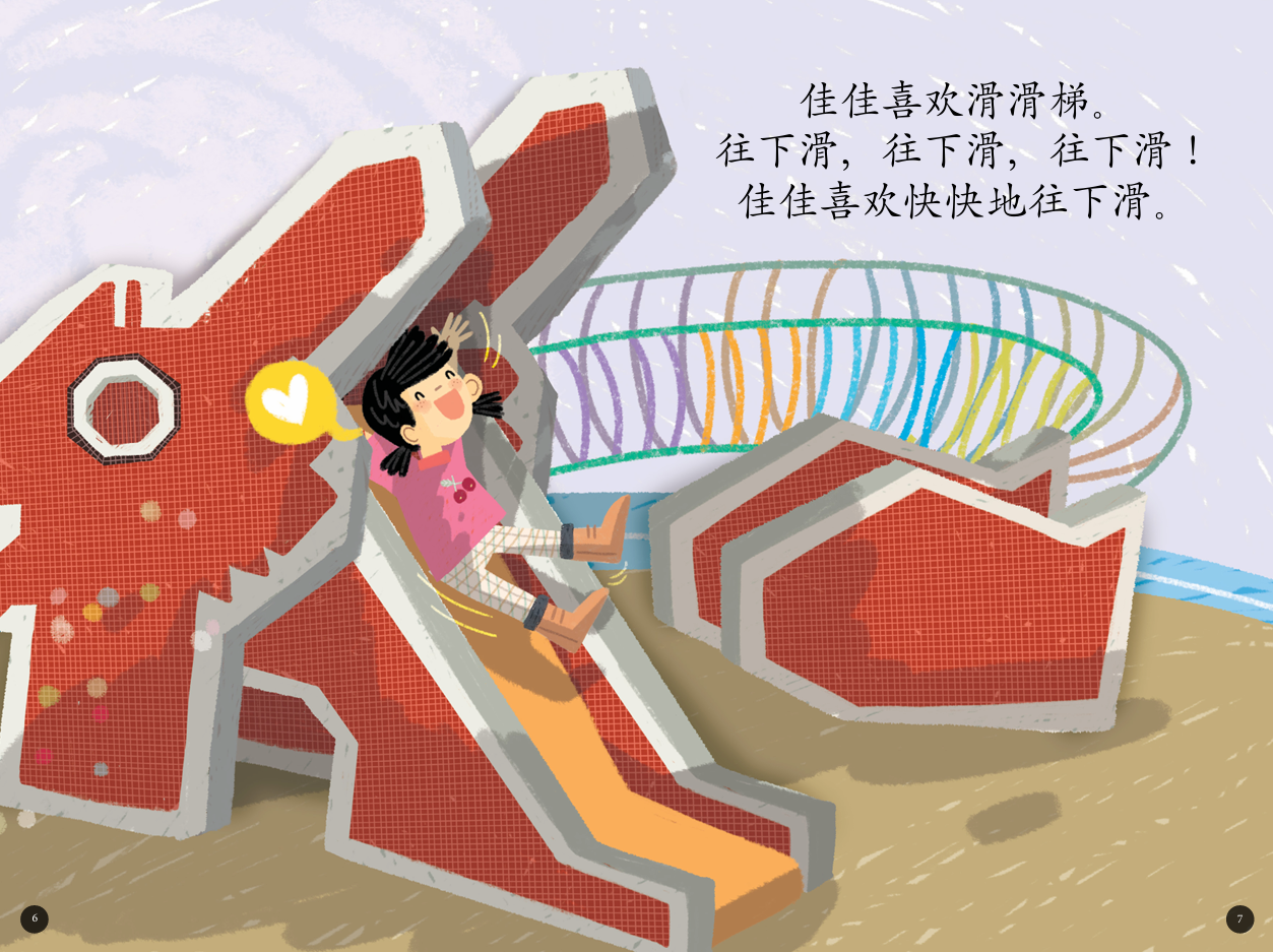 乐乐和佳佳 Timmy and Tammy Singapore Series (Set of 6)