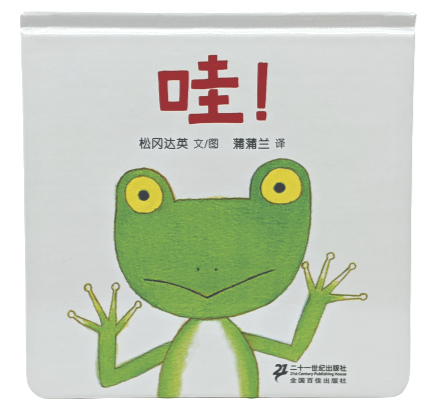哇!Wow!