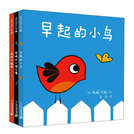早起的小鸟系列 Early Bird Series (Set of 3)