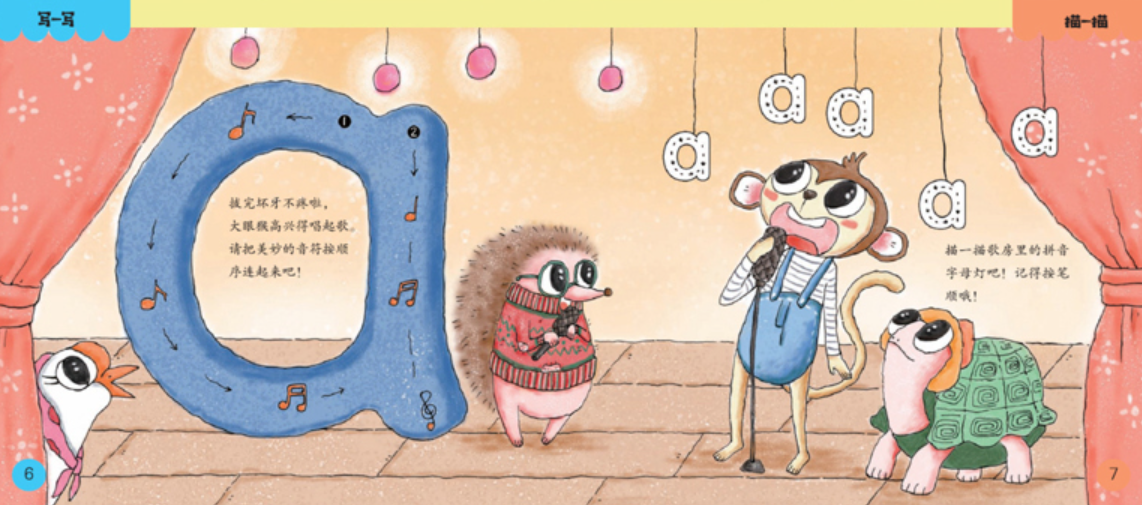 拼音真好玩 Pinyin is Fun (Set of 6)