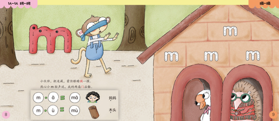 拼音真好玩 Pinyin is Fun (Set of 6)
