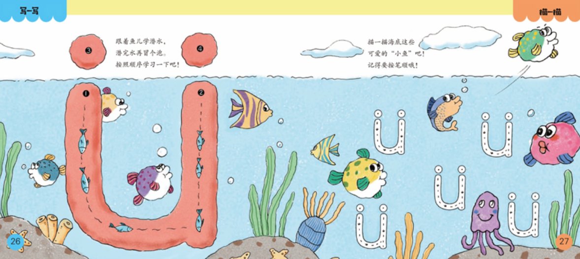 拼音真好玩 Pinyin is Fun (Set of 6)