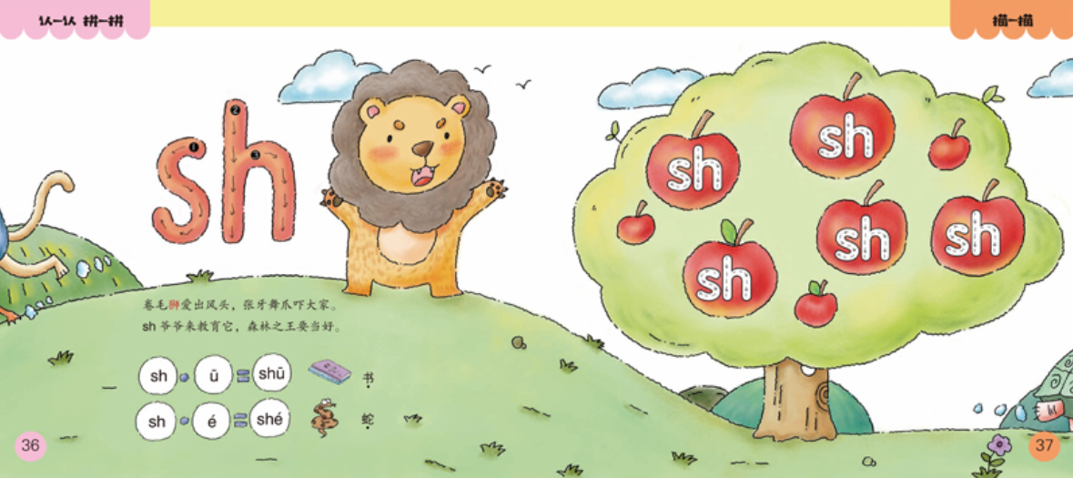 拼音真好玩 Pinyin is Fun (Set of 6)