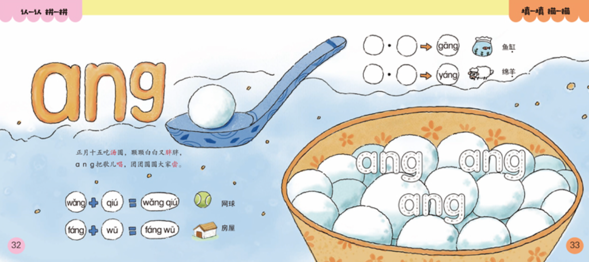 拼音真好玩 Pinyin is Fun (Set of 6)