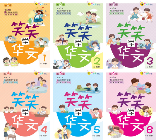 笑笑学华文 Xiao Xiao Learns Chinese (Set of 6)