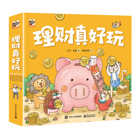 理财真好玩 Learning About Money is Fun (Set of 6)
