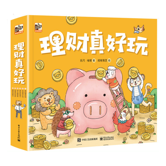 理财真好玩 Learning About Money is Fun (Set of 6)