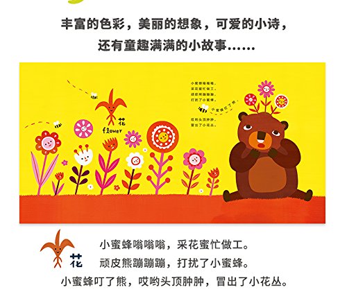 字然课 Word Creatures