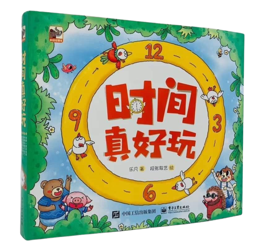 时间真好玩 Learning Time is Fun (Set of 6)