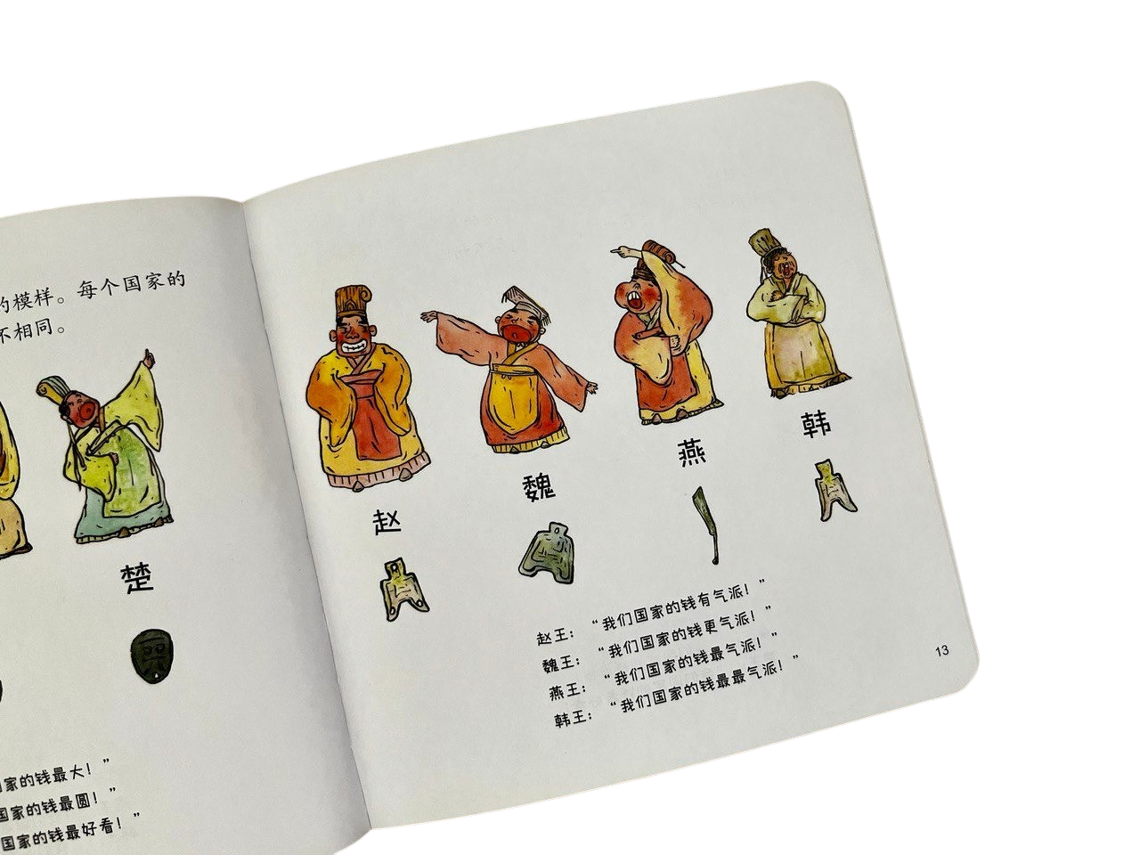 哇!历史原来是这样 Wow! I Didn't Know This About History (Set of 6)
