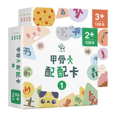 甲骨文配配卡 Oracle Bone Script Matching Card Game