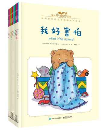 我的感觉 My Feelings - Bilingual (Set of 8)