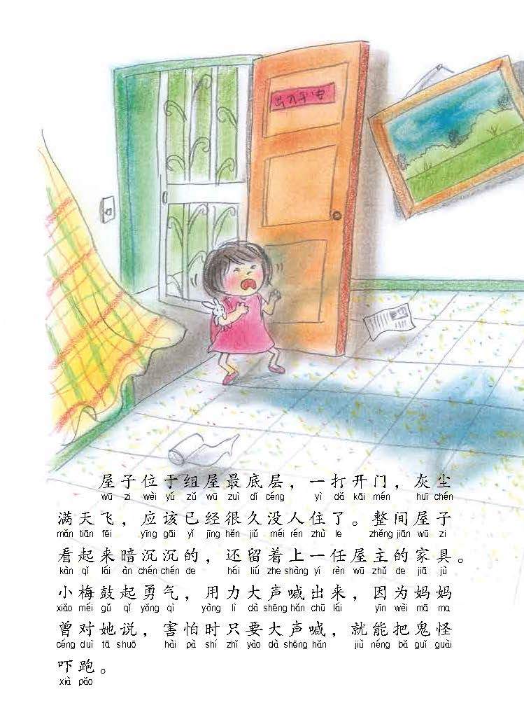 狮城往事绘本系列 Singapore Heritage Series