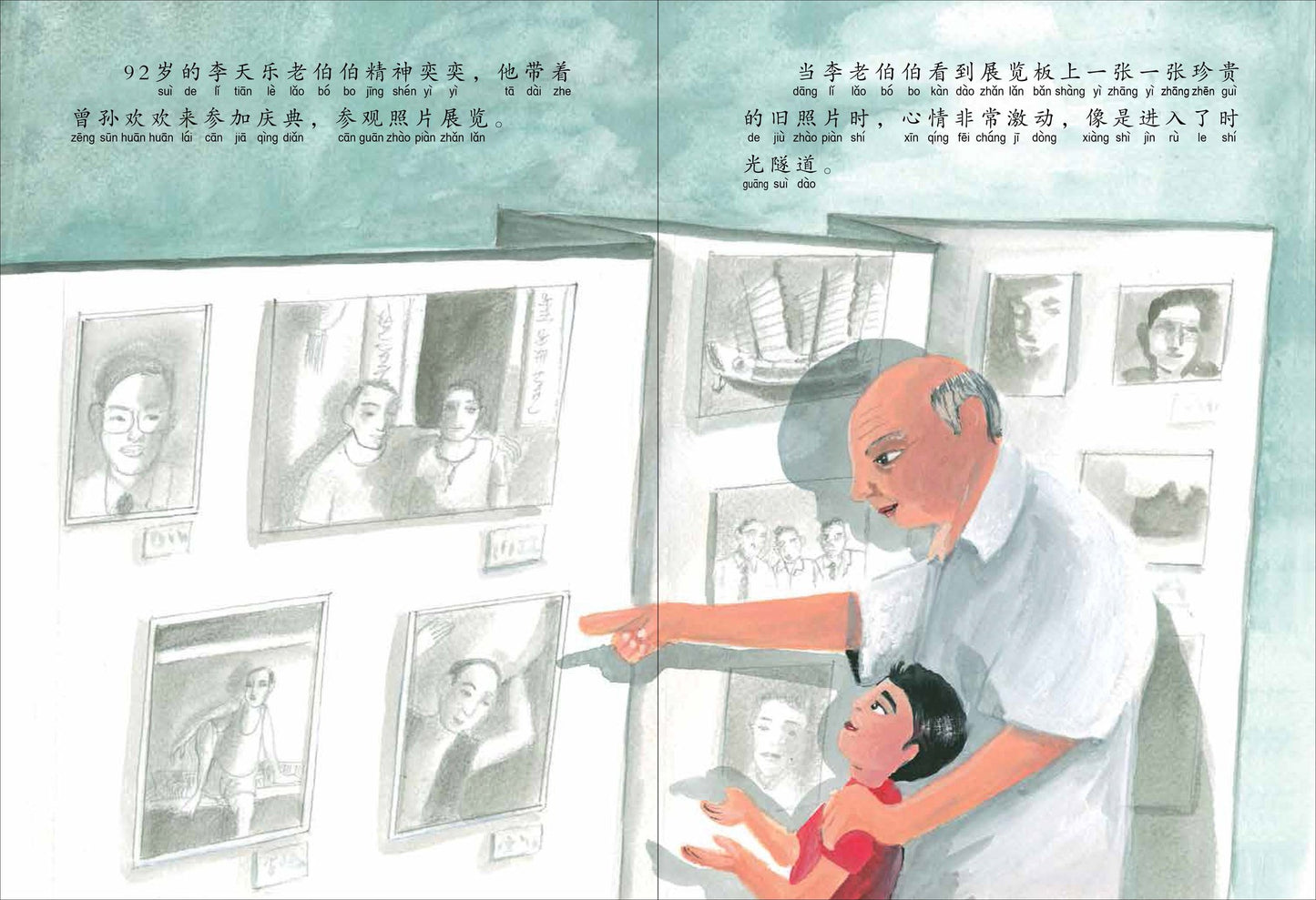 狮城往事绘本系列 Singapore Heritage Series