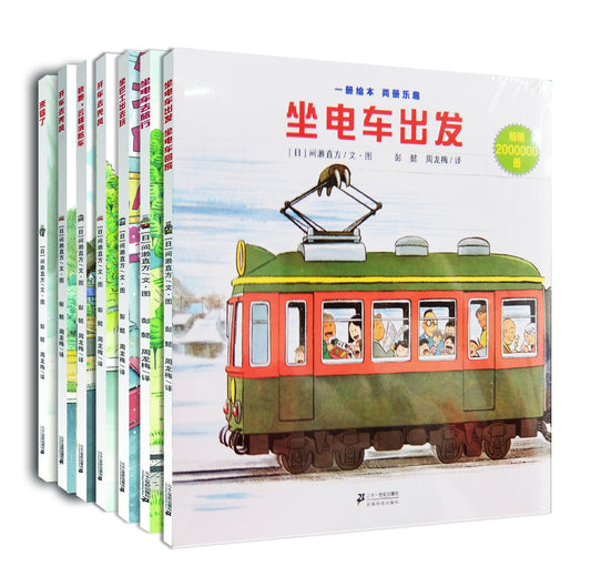 开车出发系列 Setting Off On A Tram (Set of 7)