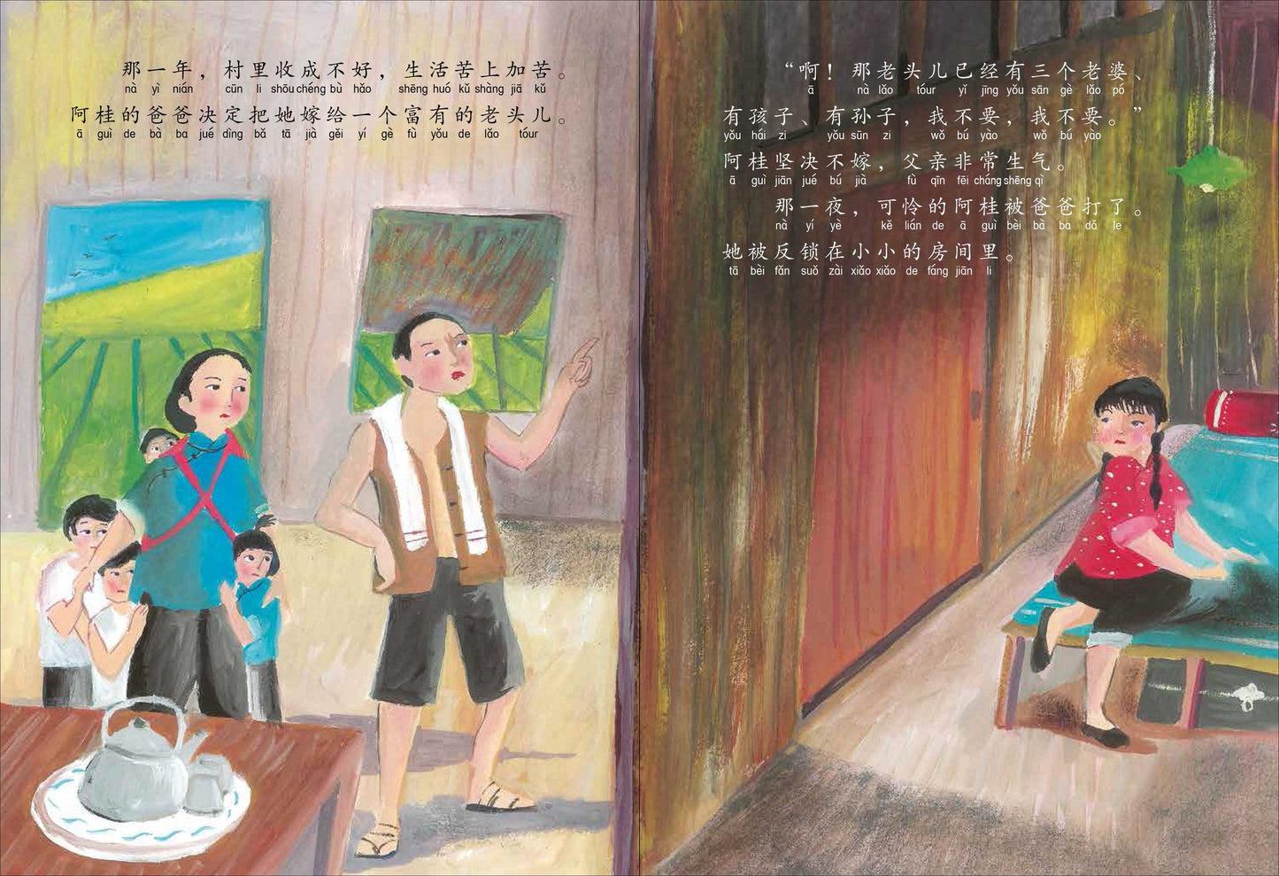 狮城往事绘本系列 Singapore Heritage Series