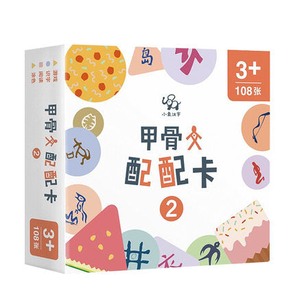 甲骨文配配卡 Oracle Bone Script Matching Card Game