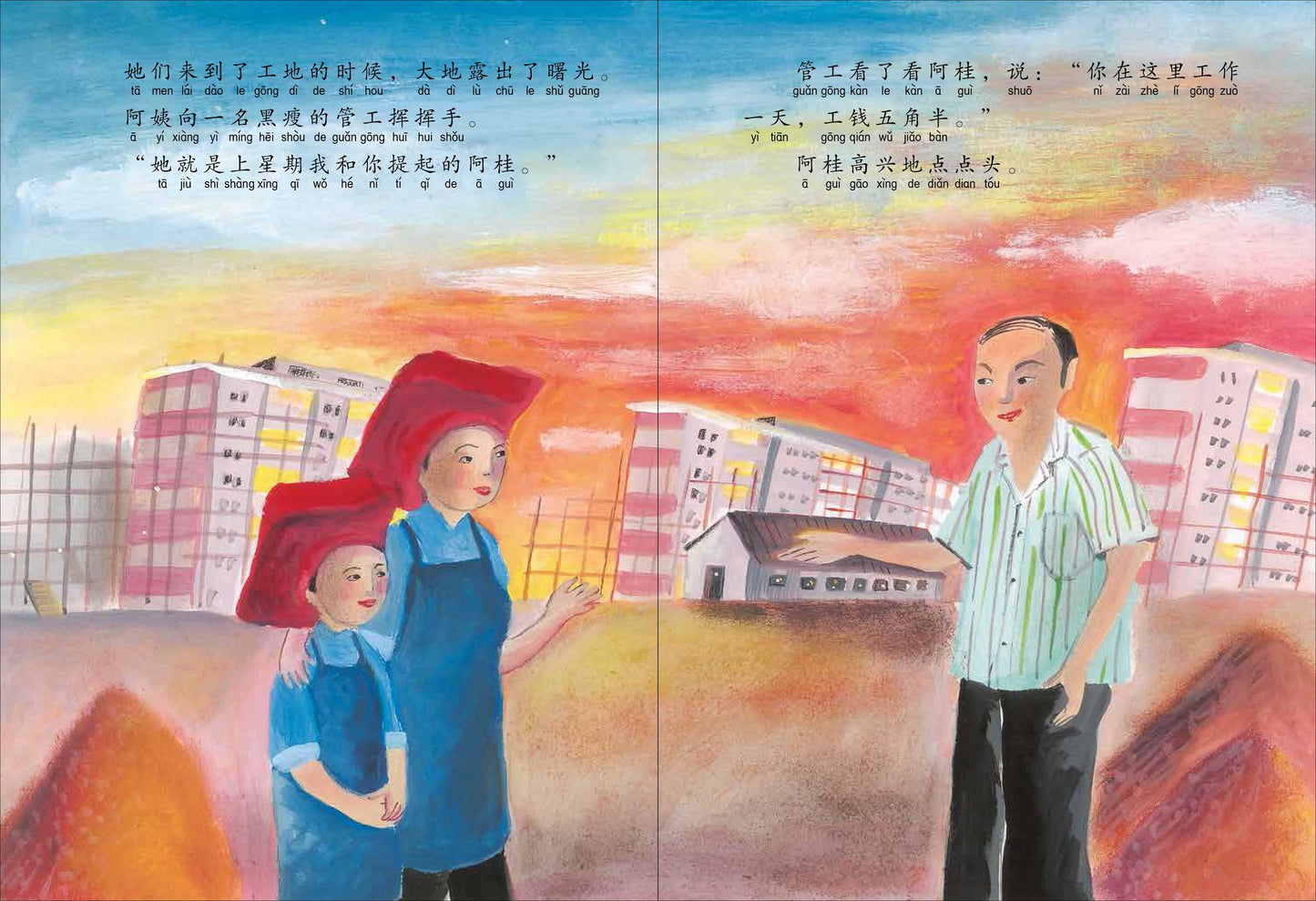 狮城往事绘本系列 Singapore Heritage Series