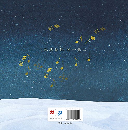 你出生的那天晚上 On the Night You Were Born