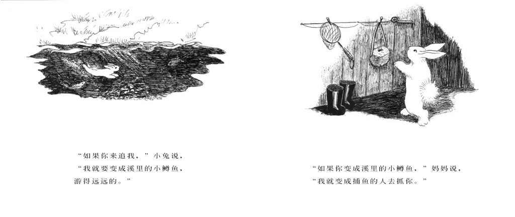 逃家小兔 The Runaway Bunny