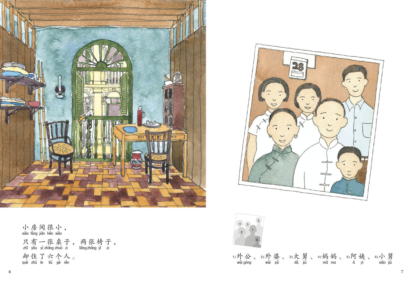 狮城往事绘本系列 Singapore Heritage Series