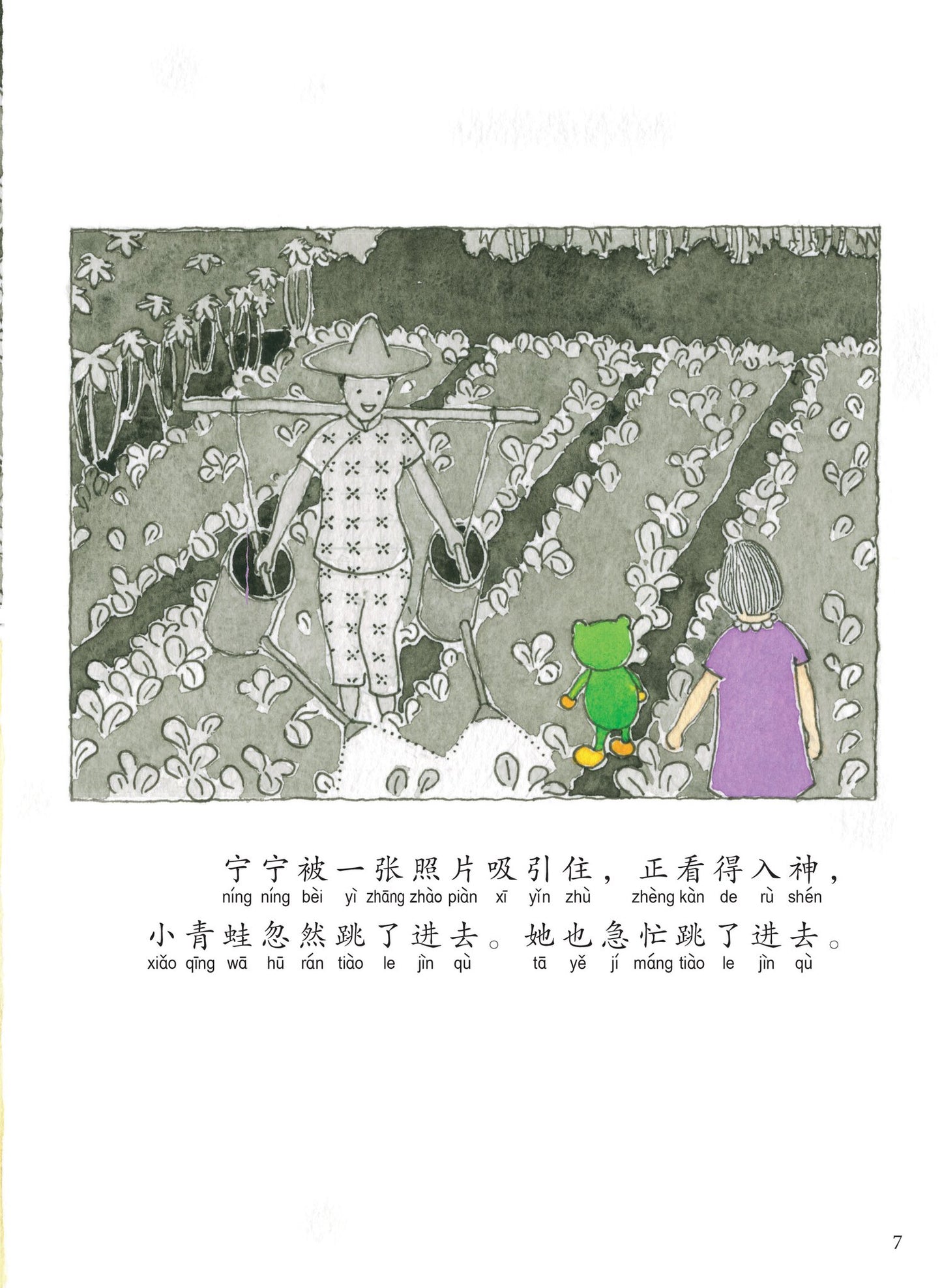 狮城往事绘本系列 Singapore Heritage Series