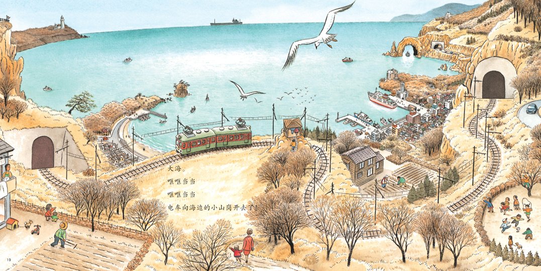 开车出发系列 Setting Off On A Tram (Set of 7)