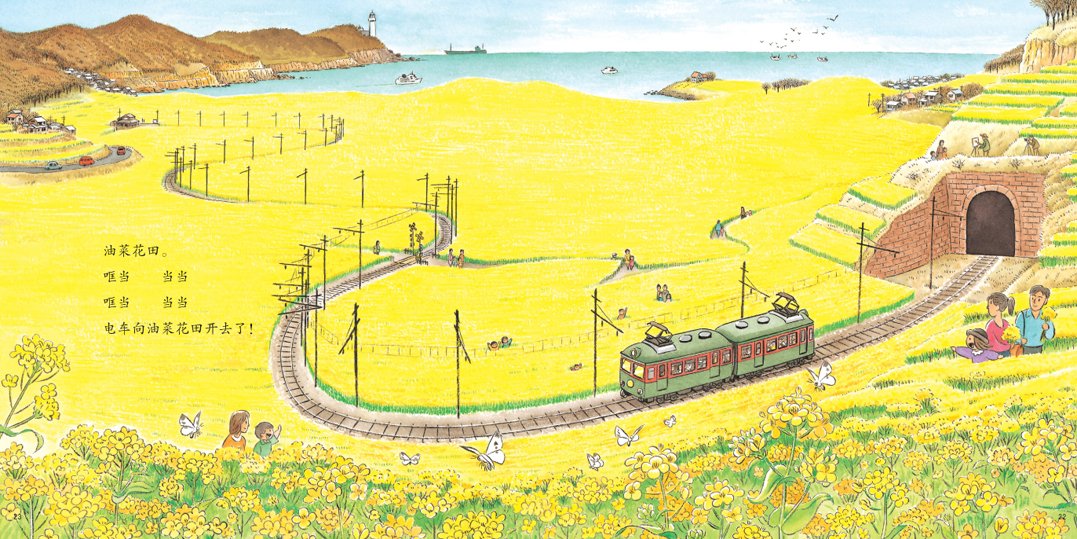 开车出发系列 Setting Off On A Tram (Set of 7)