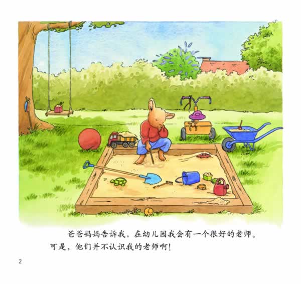 小兔汤姆系列图画书 Little Rabbit Tom Series (Set of 26)