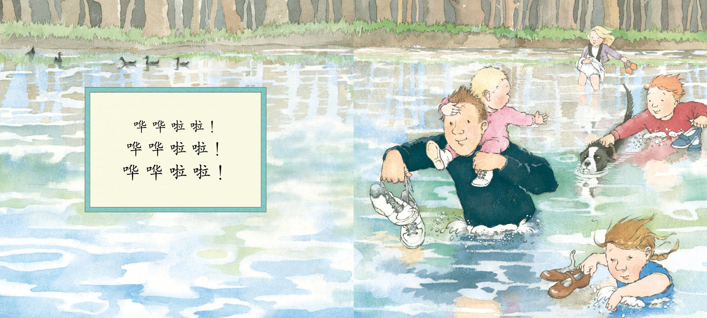我们要去捉狗熊 (We're Going on a Bear Hunt)