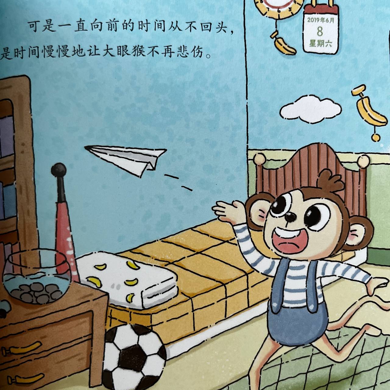 时间真好玩 Learning Time is Fun (Set of 6)