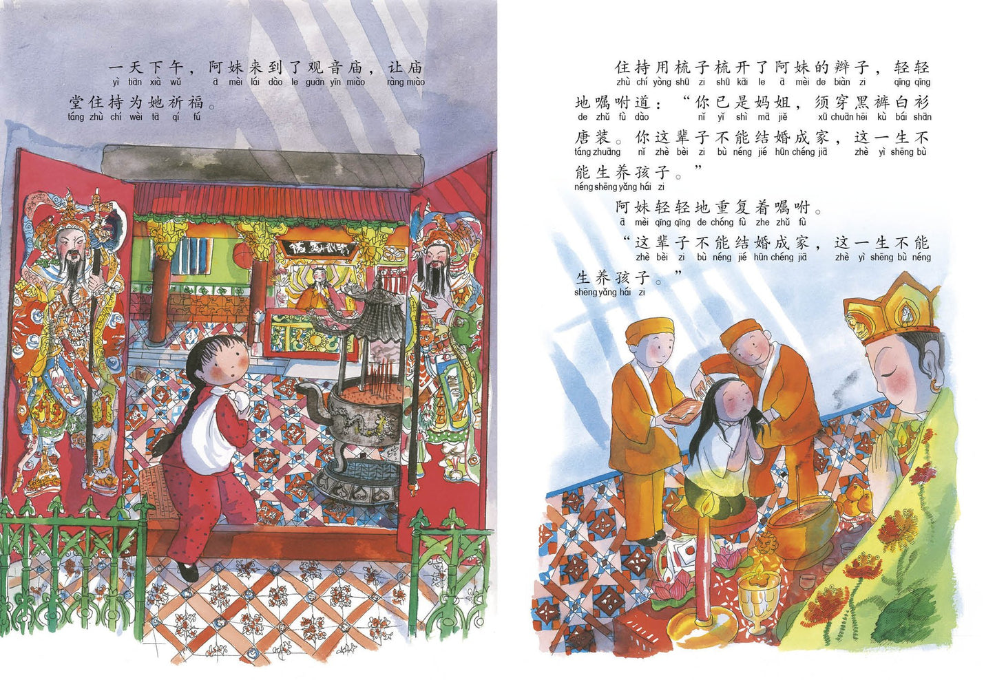 狮城往事绘本系列 Singapore Heritage Series