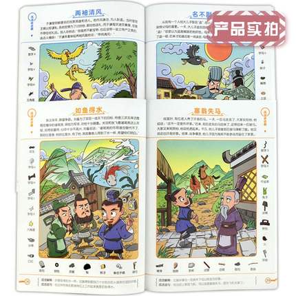 成语捉迷藏专注力 Idioms Seek and Find (Set of 4)