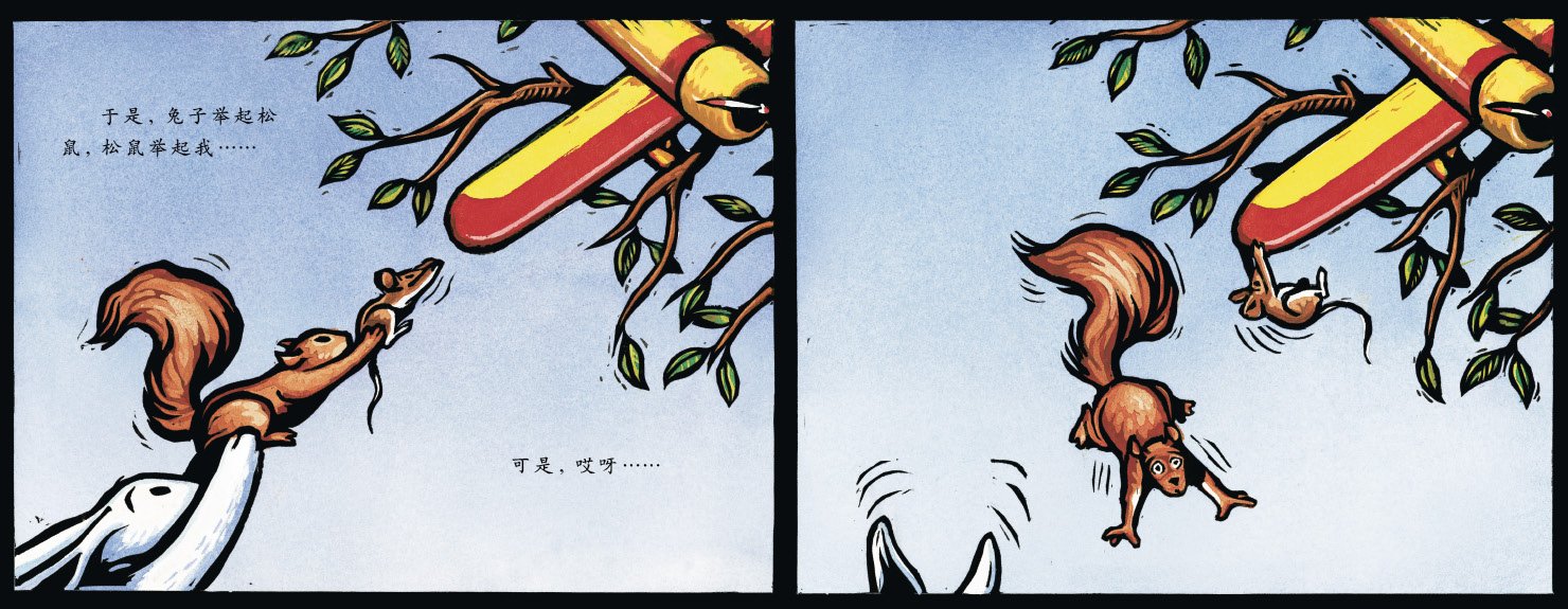 我的兔子朋友 My Friend Rabbit