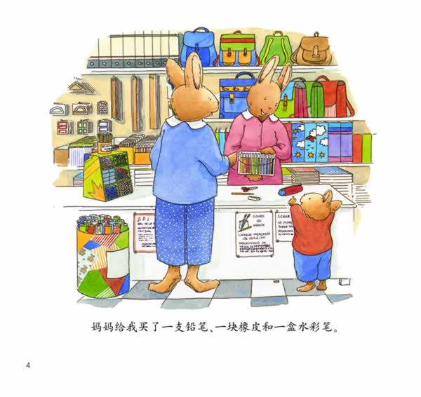 小兔汤姆系列图画书 Little Rabbit Tom Series (Set of 26)