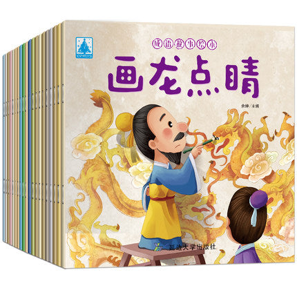 成语故事 Idiom Stories (Set of 20)