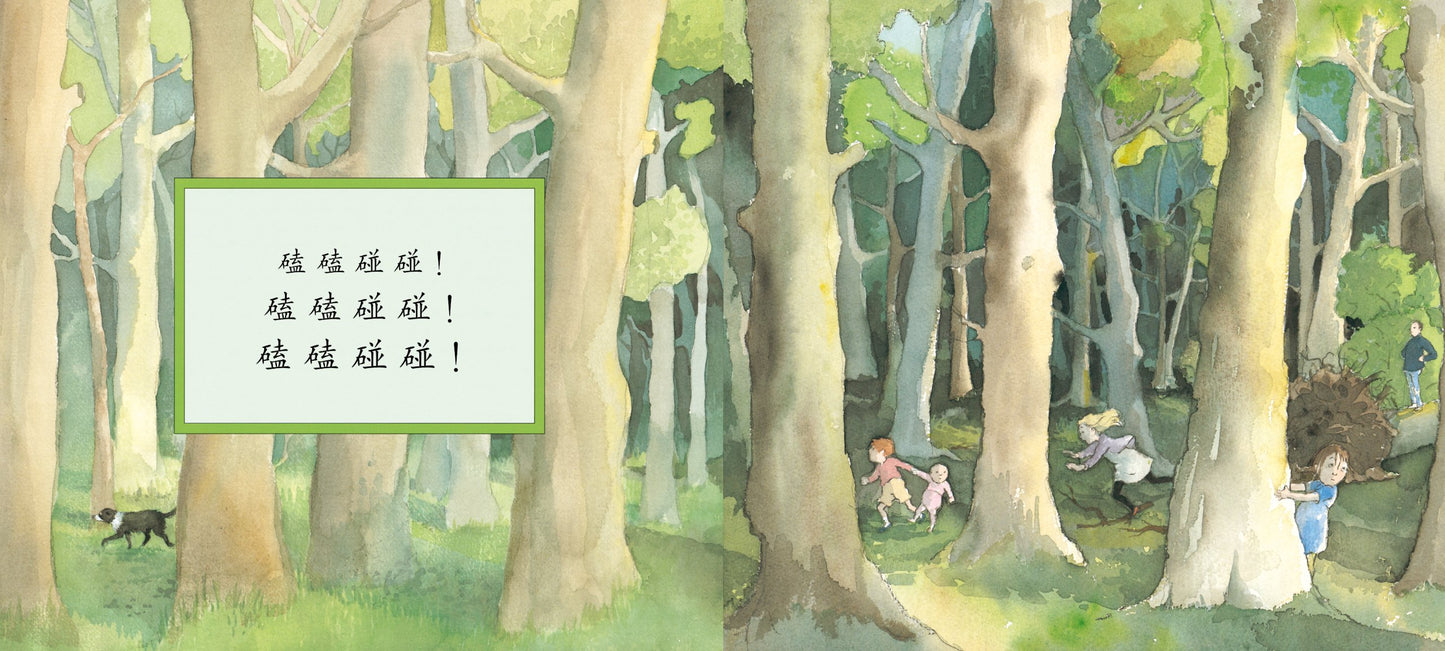 我们要去捉狗熊 (We're Going on a Bear Hunt)