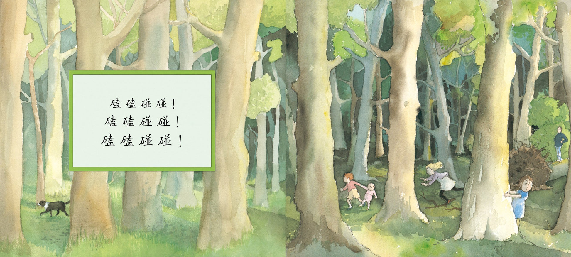 我们要去捉狗熊 (We're Going on a Bear Hunt)