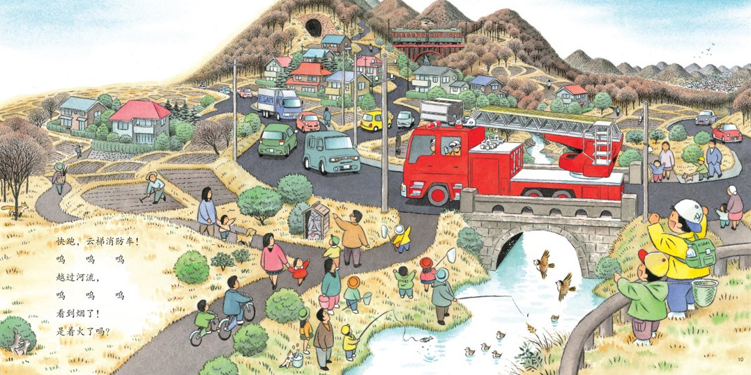 开车出发系列 Setting Off On A Tram (Set of 7)