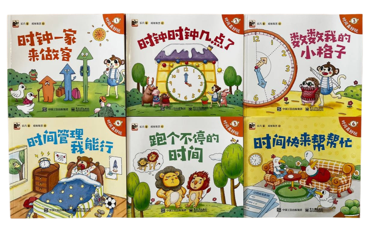 时间真好玩 Learning Time is Fun (Set of 6)
