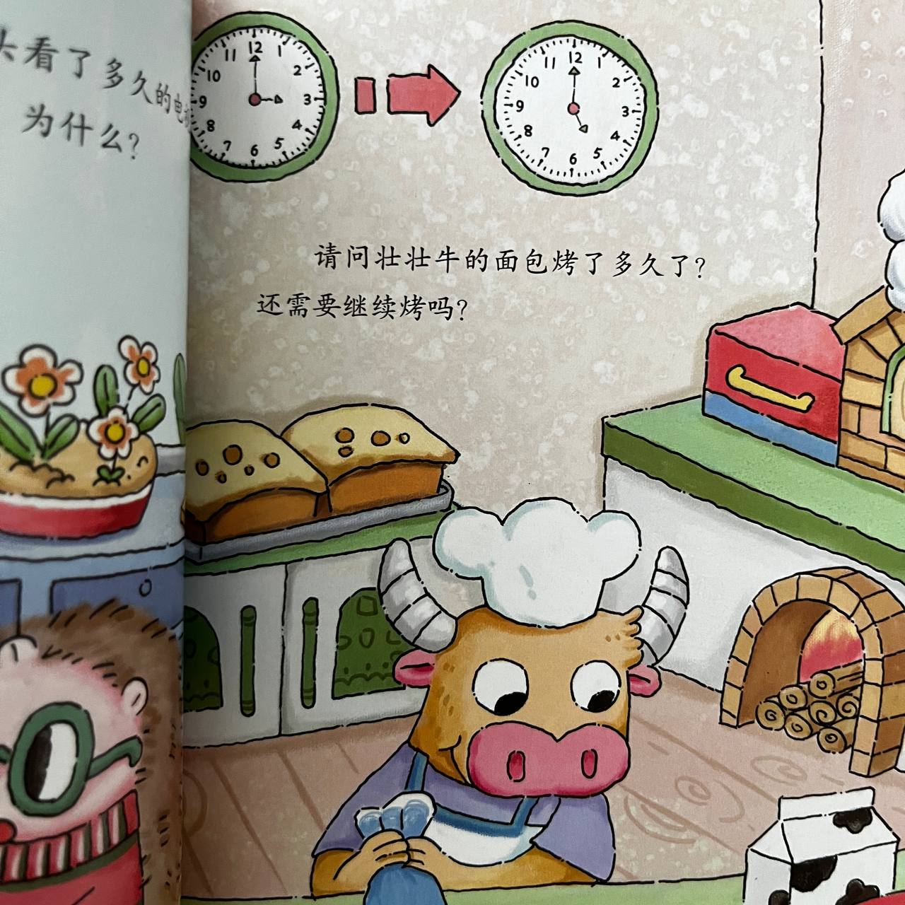 时间真好玩 Learning Time is Fun (Set of 6)