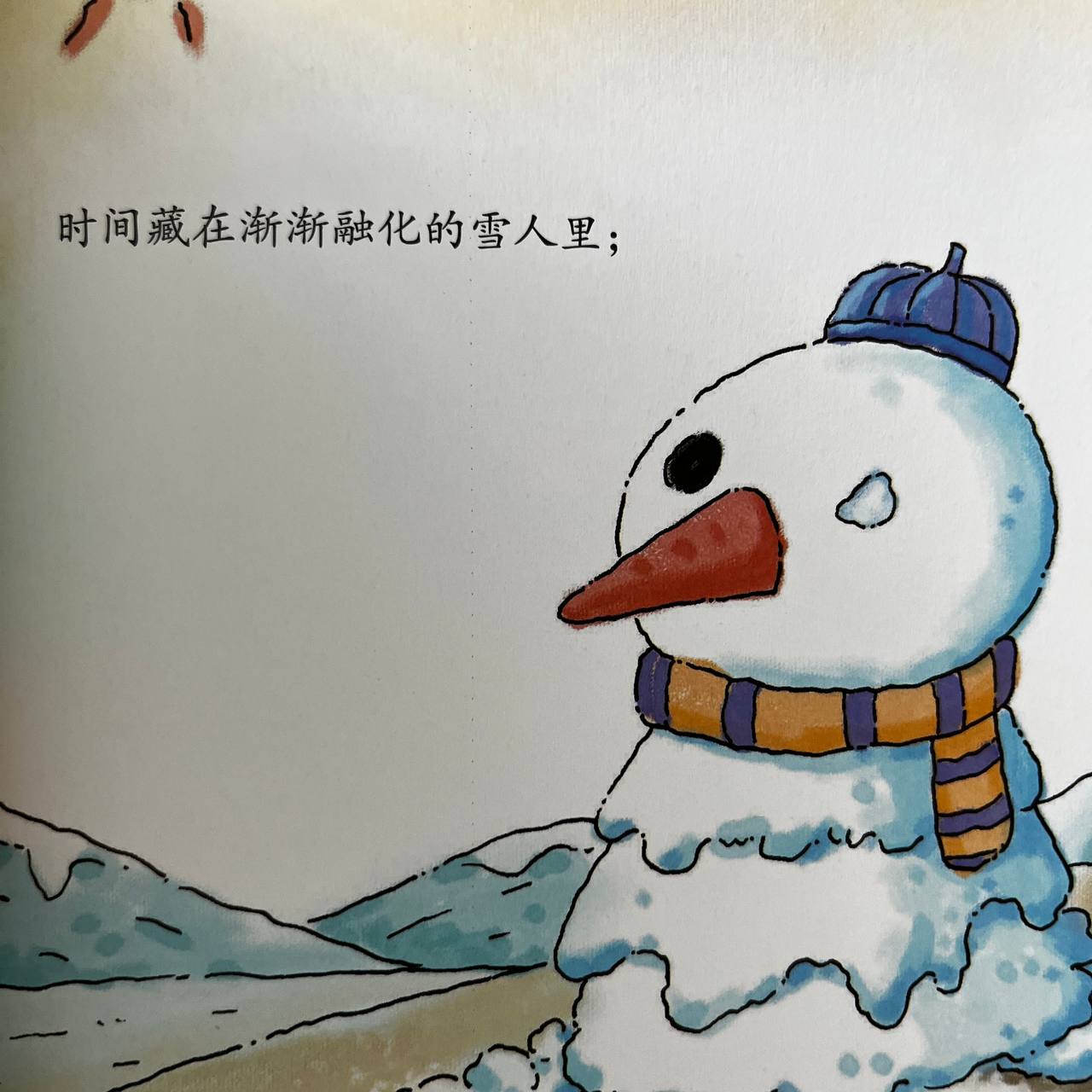 时间真好玩 Learning Time is Fun (Set of 6)