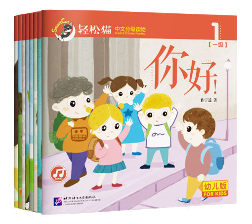 轻松猫 中文分级读物 Smart Cat Graded Chinese Readers (6 Levels)