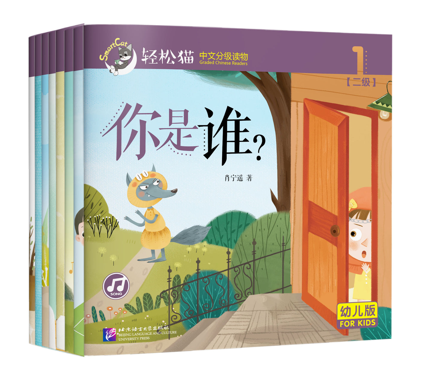 轻松猫 中文分级读物 Smart Cat Graded Chinese Readers (6 Levels)