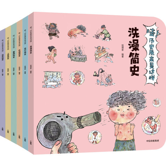 哇!历史原来是这样 Wow! I Didn't Know This About History (Set of 6)