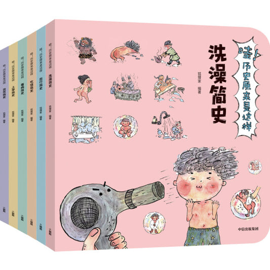 哇!历史原来是这样 Wow! I Didn't Know This About History (Set of 6)