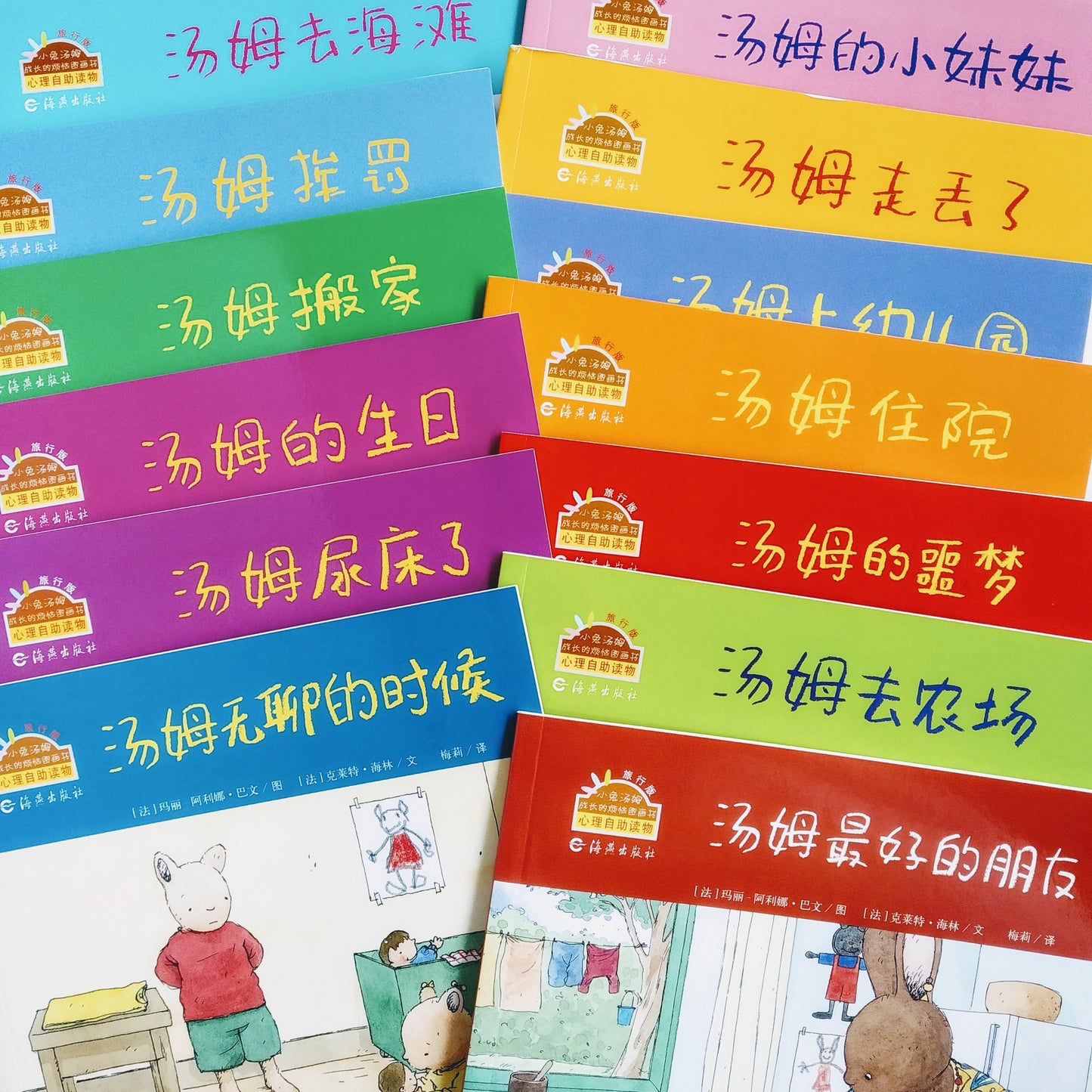 小兔汤姆系列图画书 Little Rabbit Tom Series (Set of 26)