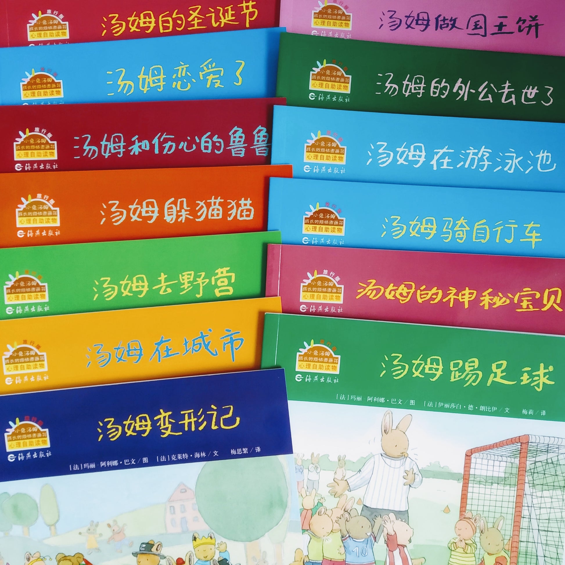 小兔汤姆系列图画书 Little Rabbit Tom Series (Set of 26)